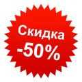 АКЦИОННЫЕ ТОВАРЫ